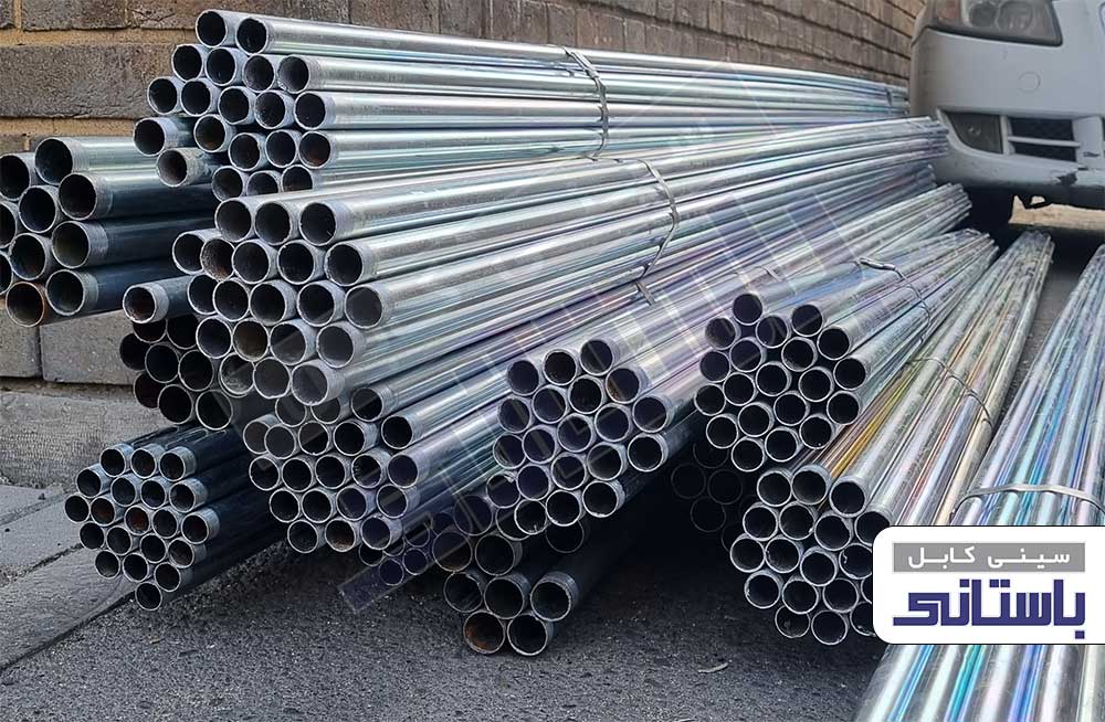 فروش لوله فولادی برق با کیفیت - شرکت سینی کابل باستانی