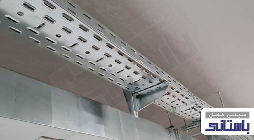 بزرگترین تولید کننده سینی کابل در ایران