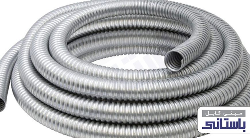 لوله فلکسیبل برق چیست؟