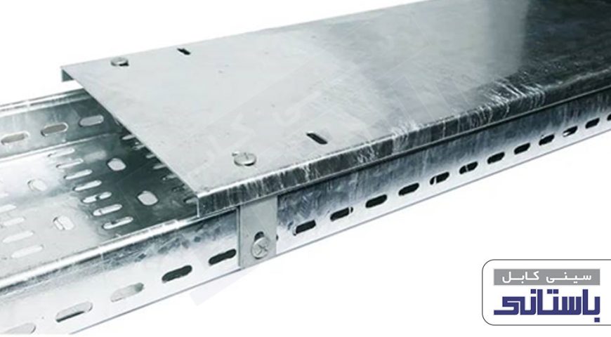 انواع کاور های مورد استفاده در سینی کابل