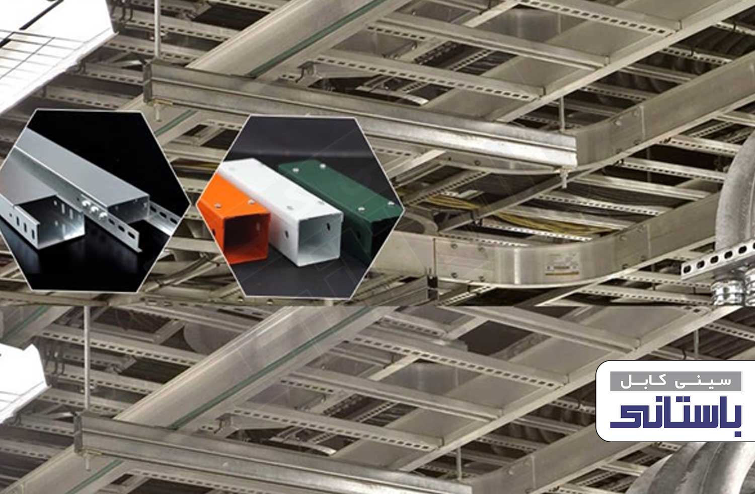 تبدیل متقارن سینی کابل - تصویر دوم