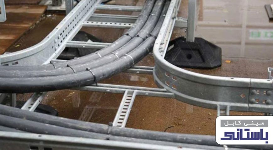 تفاوت لدر کابل با سینی کابل در چیست؟